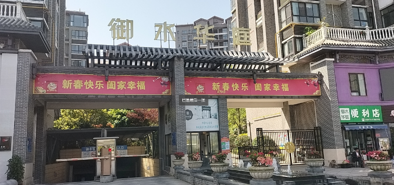 御水華庭住宅小區(qū)一期——外墻乳膠漆平涂、內(nèi)墻漆乳膠漆