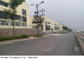 重慶市魚(yú)嘴--潔環(huán)水處理設(shè)備廠房——外墻彈性乳膠漆